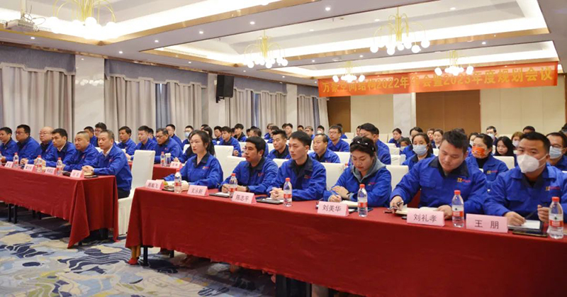 Ningbo Wanhao Spatial Structure 2022 year-end meeting and 2023 annual planning meeting was successfully held Ningbo Wanhao Spatial Structure 2022 year-end meeting and 2023 annual planning meeting was successfully held