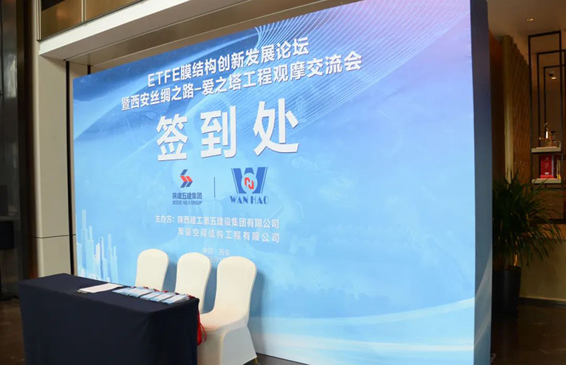ETFE Membrane Structure Innovation and Development Forum and Xi 'an Silk Road-Love Tower Project Observation and exchange meeting a complete success!