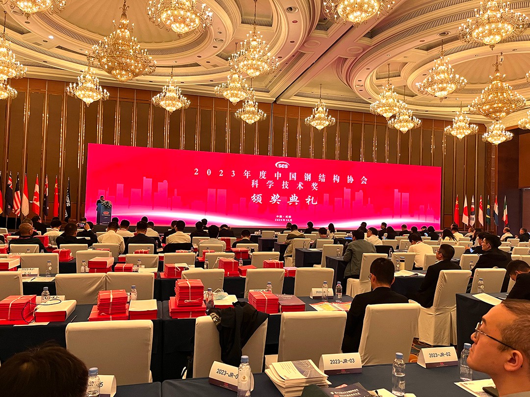 Good news!! Congratulations on winning the Technical Innovation Award of China Steel Structure Association