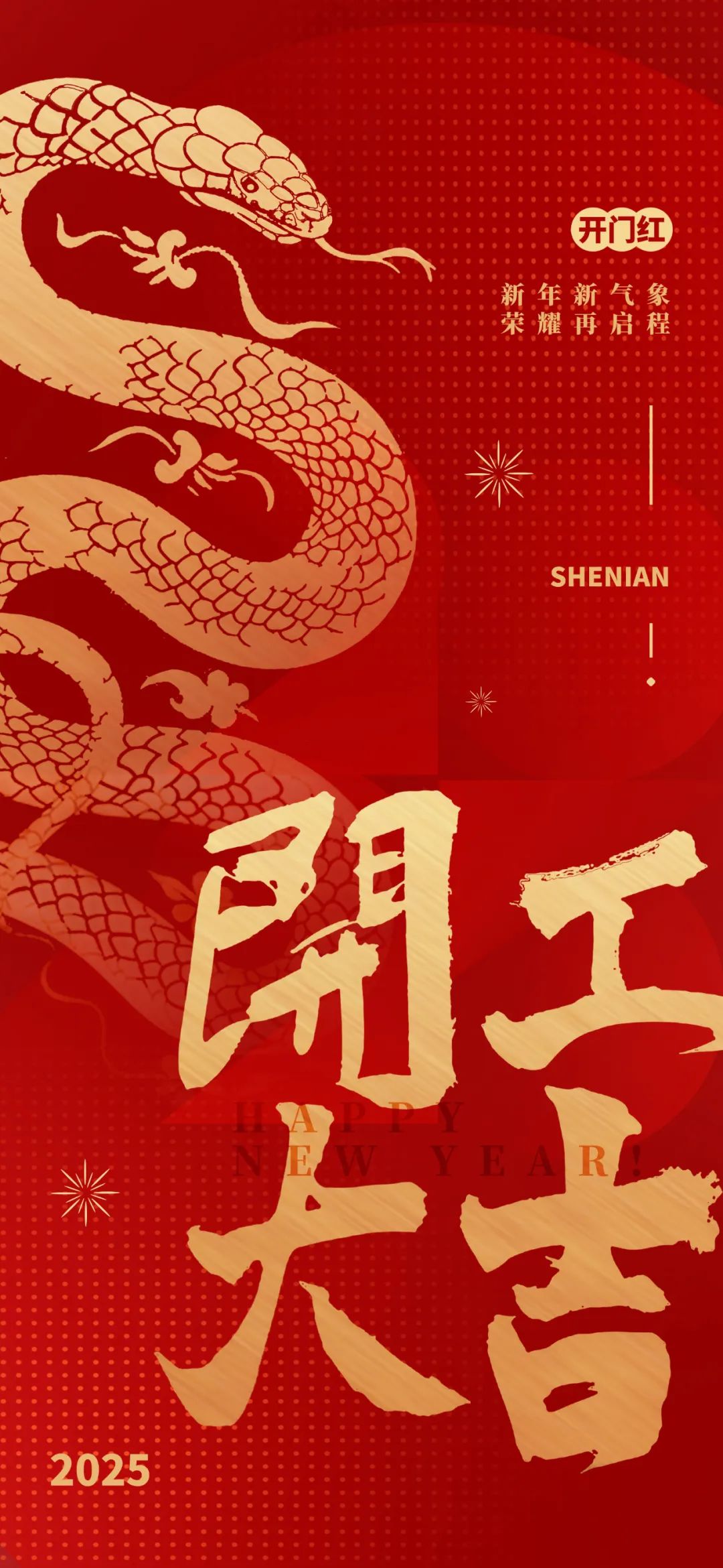 New Year, new atmosphere, glory again!