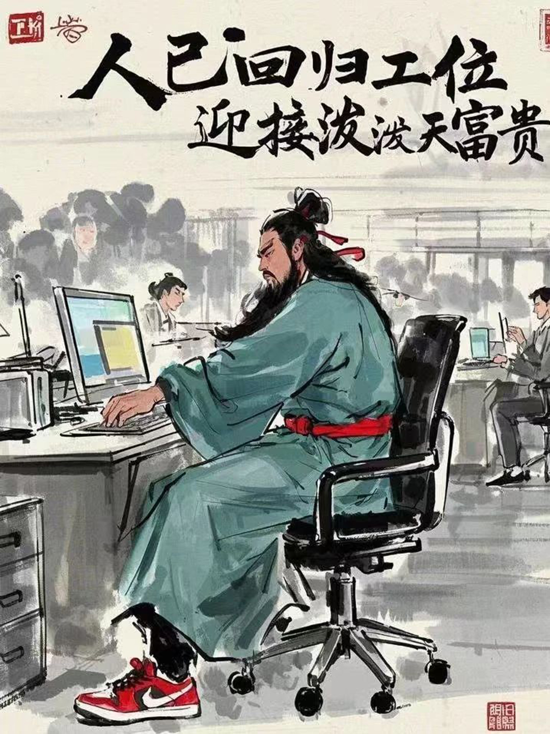 New Year, new atmosphere, glory again!