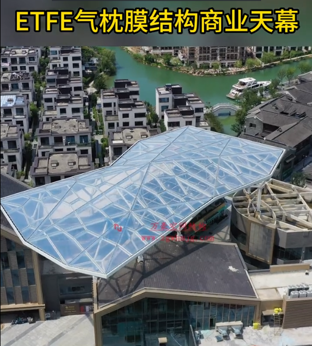 ETFE air-pillow membrane structure commercial canopy
