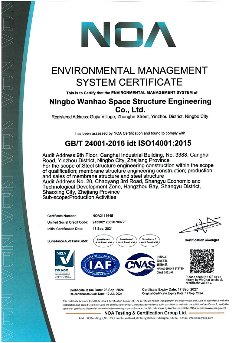 شهادة نظام الإدارة البيئية