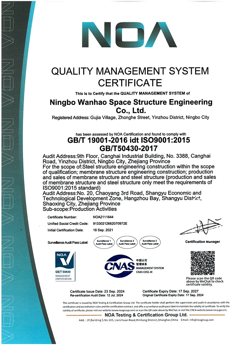 نظام شهادة إدارة جودة الإنتاج والخدمة بعد البيع