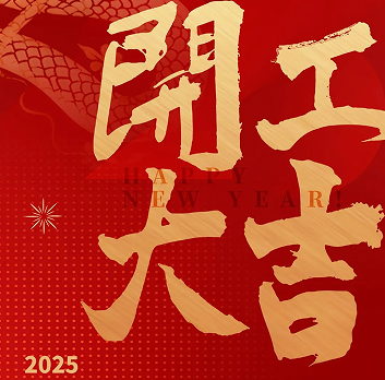 New Year, new atmosphere, glory again!