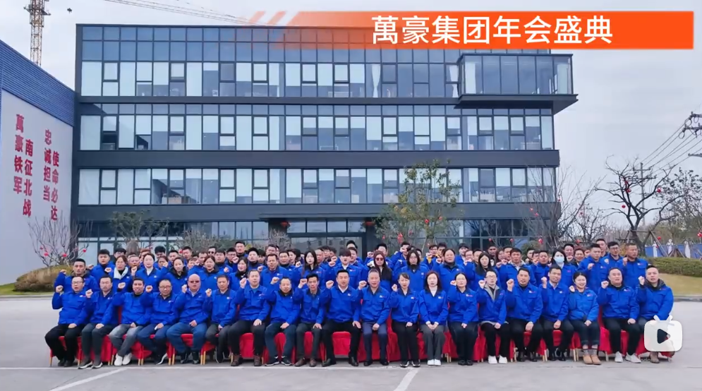 Wanhao Annual Meeting