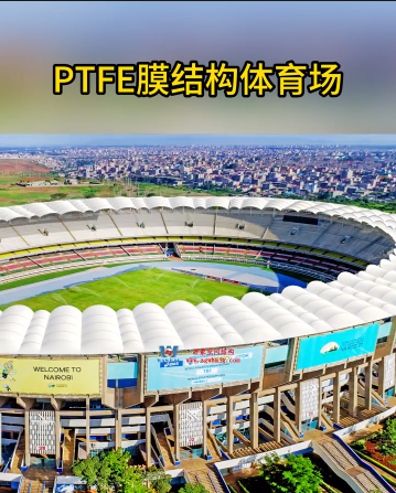 PTFE membrane structure stadium
